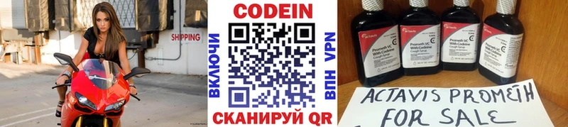 Кодеиновый сироп Lean напиток Lean (лин) Лагань