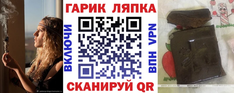 ГАШ хэш  Лагань 