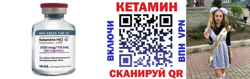 КЕТАМИН VHQ сколько стоит Лагань