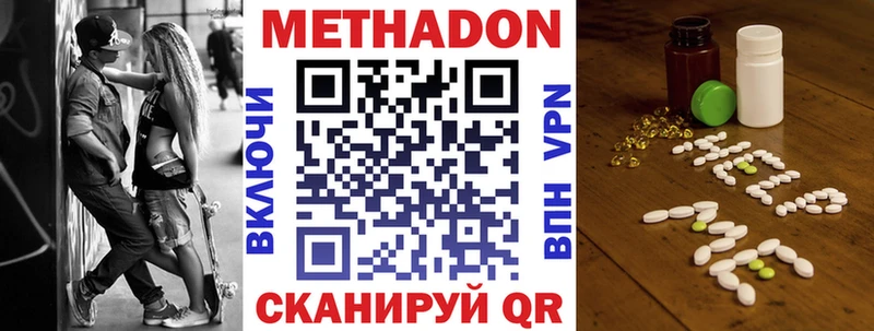 Метадон VHQ  Лагань 